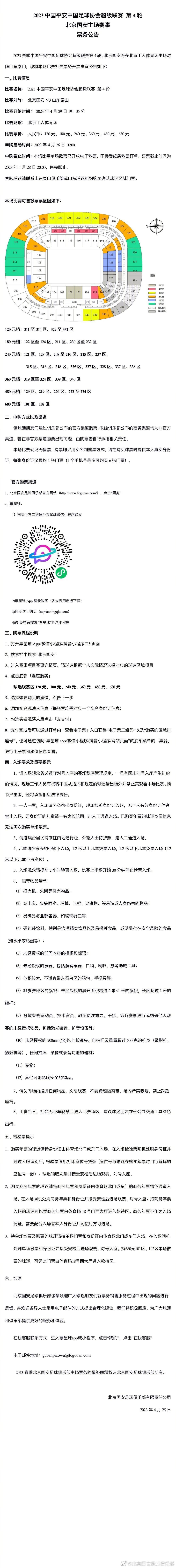 这是最特别的胜利，因为他们在上一轮击败了马竞，尽管这是意料之中的事，面对他们是非常困难的。